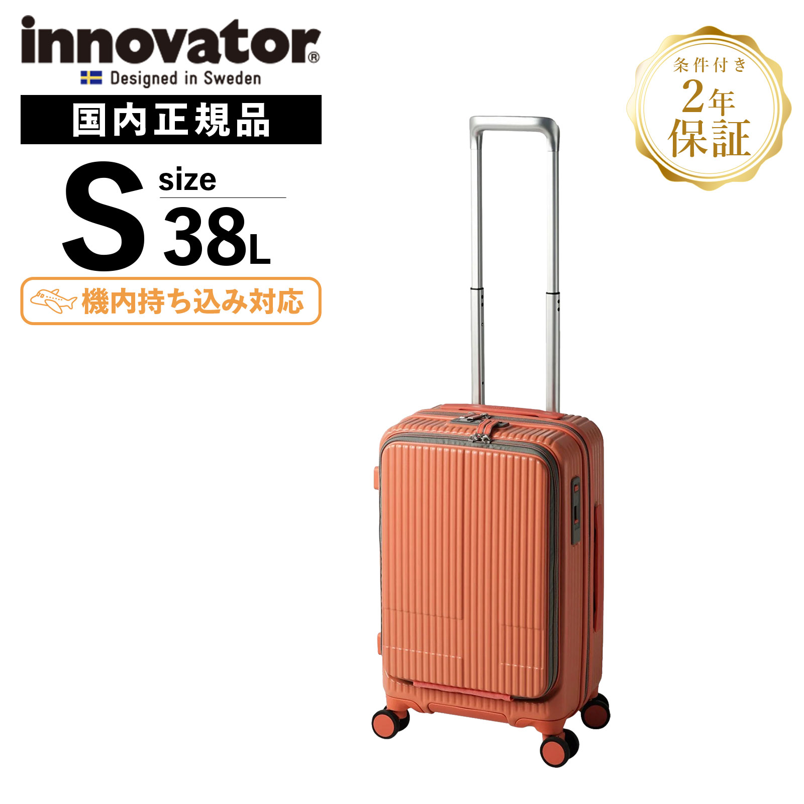 innovator（イノベーター） 正規品 スーツケース 機内持ち込み Sサイズ