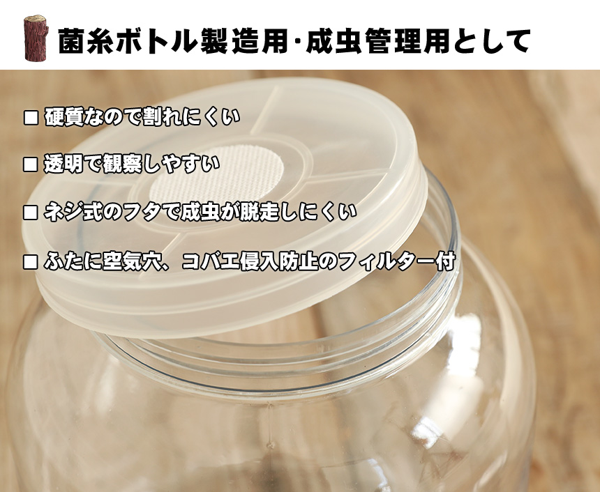 新品 硬質透明PET 空ボトル容器 3200ml 】飼育容器／昆虫ケース／菌糸