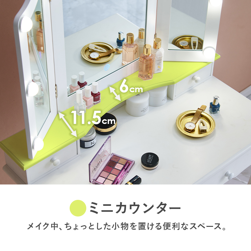 女優ドレッサー LEDライト付 三面鏡 スツール付 MD-6728を激安で販売