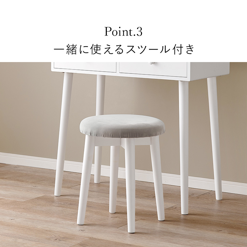 ドレッサー 鏡台 幅75 スツール付 ホワイト 引出し2杯 MD-6737WHを激安