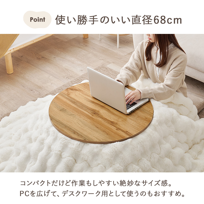 カジュアルコタツ モネ68 折りたたみ式 円形 68cm円を激安で販売する