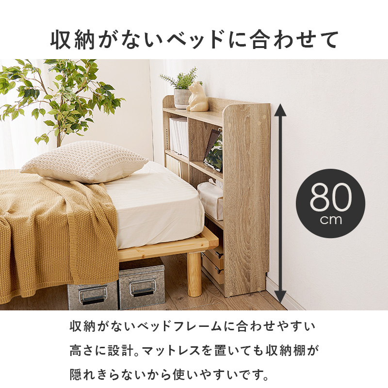 後付けヘッドボード RHB-1925を激安で販売する京都の村田家具