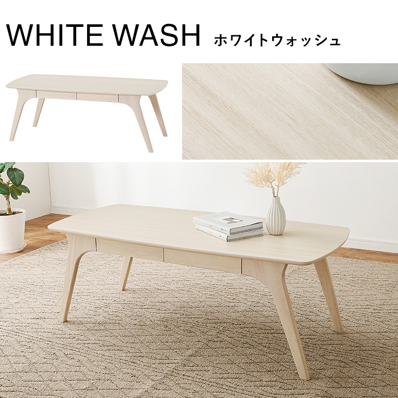 木目調 センターテーブル 幅110 引出し収納付き VT-7940を激安で販売