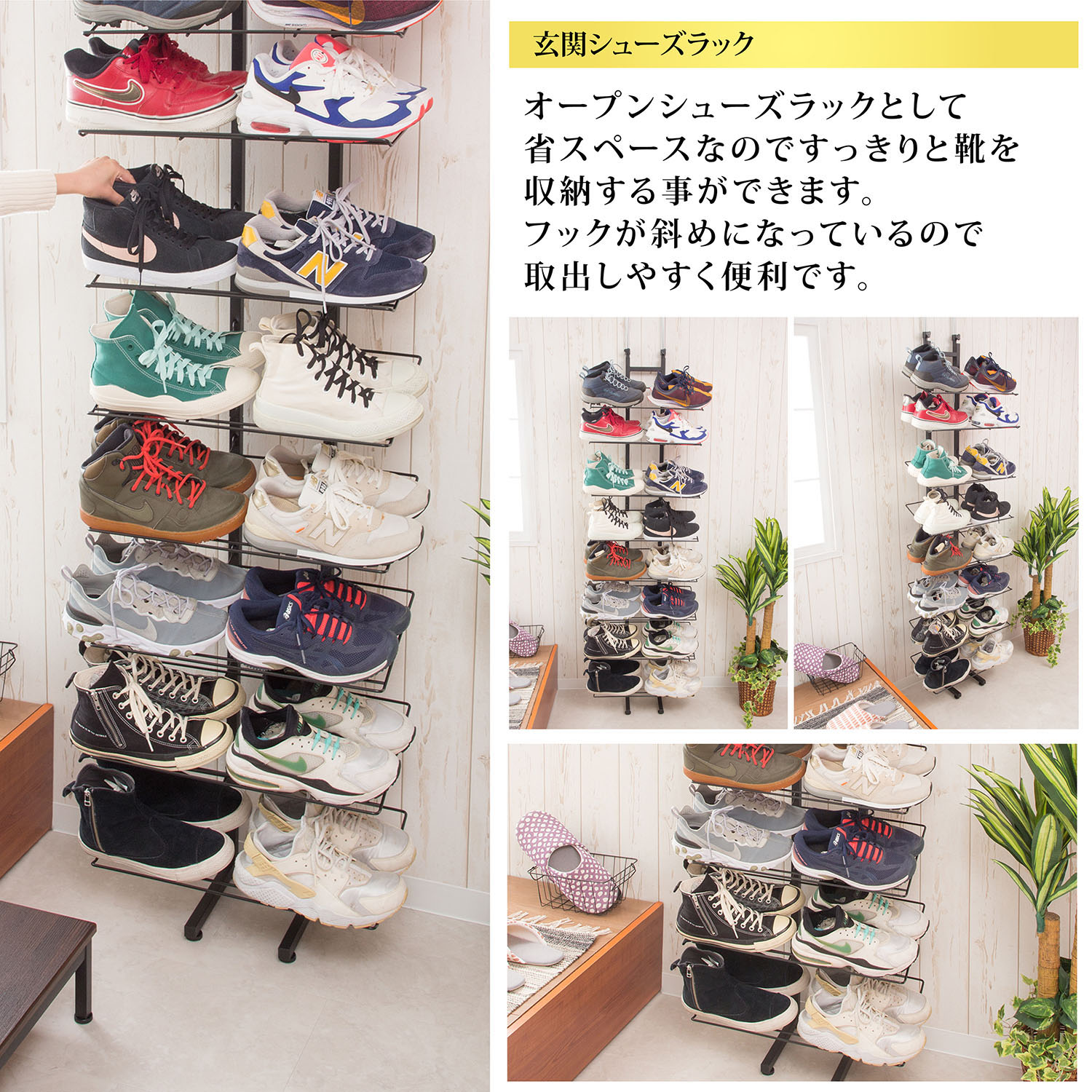 サン・ハーベスト 突っ張り式スニーカーディスプレイラック 最大16足