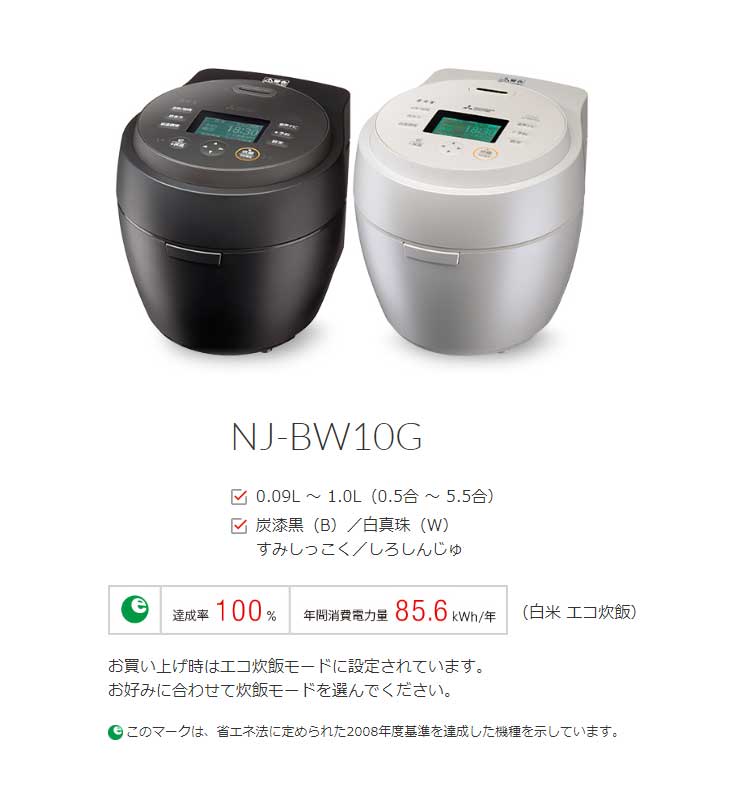 三菱（MITSUBISHI） NJ-BW10G-W(白真珠) IHジャー炊飯器 本炭釜 紬