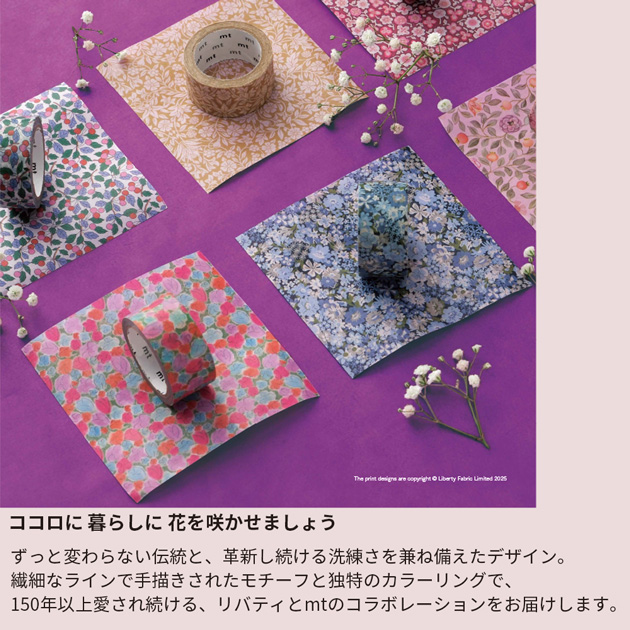 Etoile et Griotte オリジナルマスキングテープ 5本セット 新品 【公式