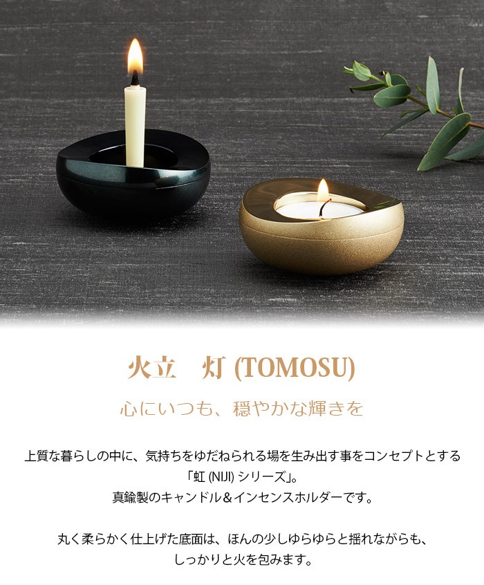 火立】手元供養 ローソク立て ミニ おしゃれ ミニサイズ 燭台 ろうそく