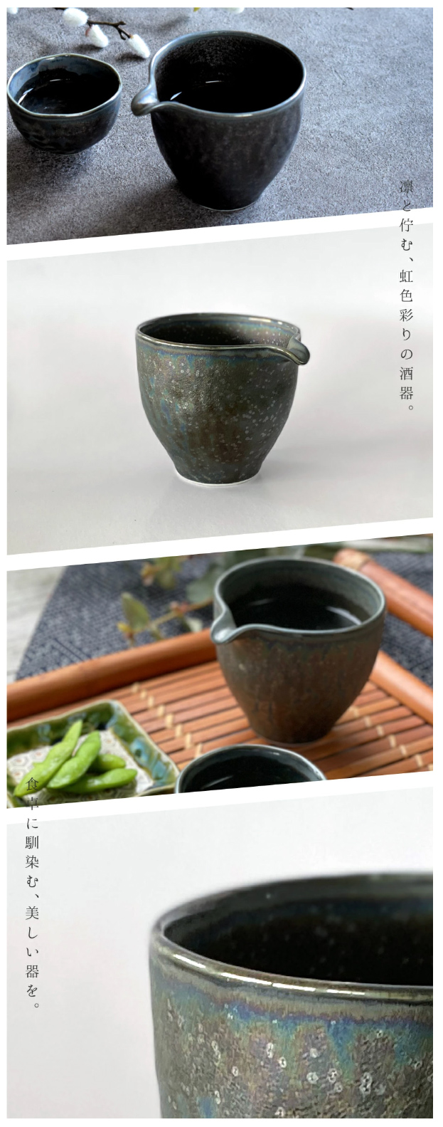 食器 和食器 おしゃれ 徳利 虹彩片口酒器 片口 モダン 美濃焼 陶器 土