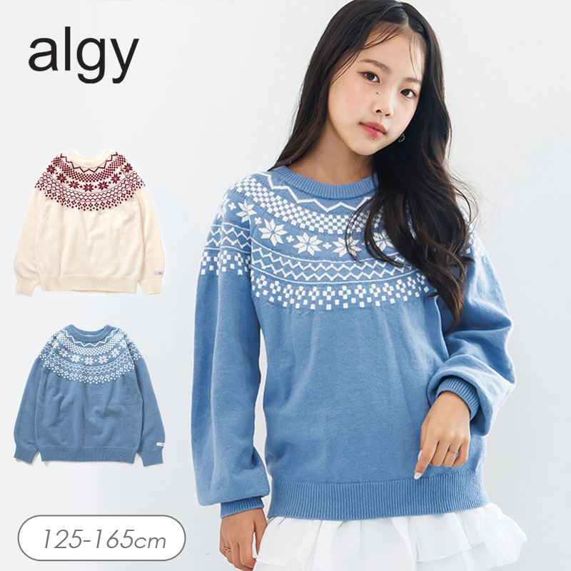 algy（アルジー） セール 子供服t algy ノルディック ニット 女の子