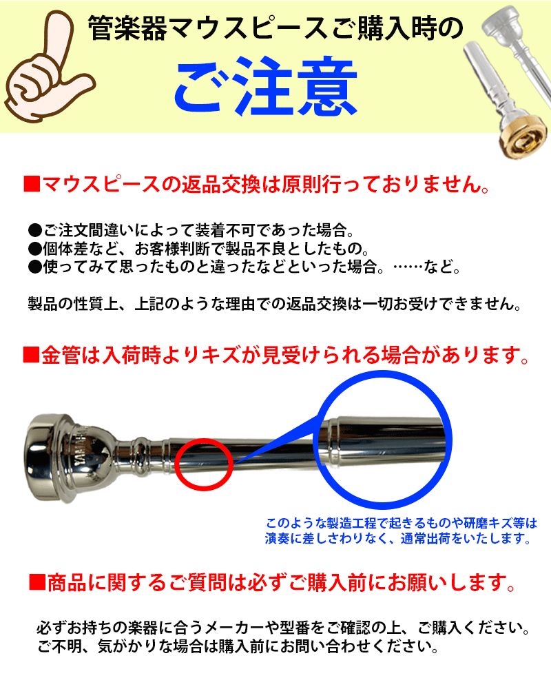 JK ヨットカー フレンチホルン マウスピース EXモデル 2DK : 三木楽器