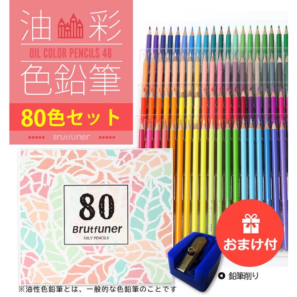 milano2_aa-colorpencil-80-