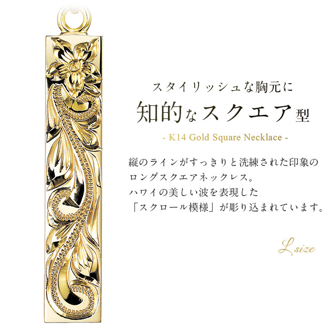ハワイアンジュエリー ハワイアンジュエリー スクエア ネックレス K14