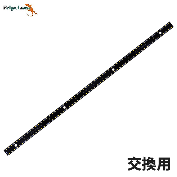 ペットペットゾーン バータイプ ソラリウム UV LED 200 25〜40cmケージ