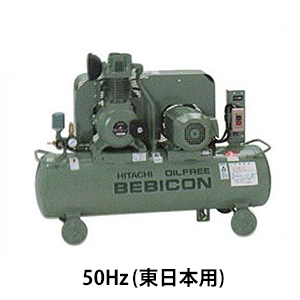 日立（HITACHI） 日立産機 コンプレッサー オイルフリーベビコン 0.75