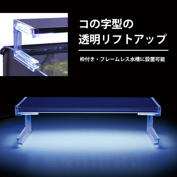 ゼンスイ 超薄型 LEDランプ 45cm水槽用 ブルーホワイト nano LeviL 450