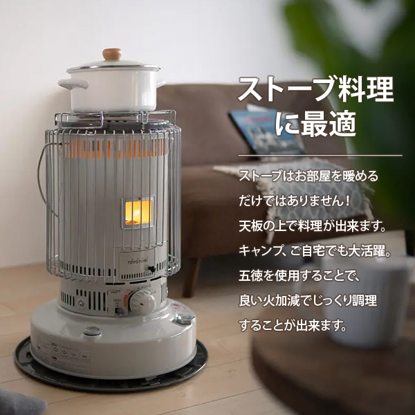 トヨトミ ストーブ五徳 KS-67・KR-47専用 KSGT-1 ｜ 暖房機・ストーブ