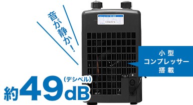 ゼンスイ 水槽用クーラー ZC-700α (冷却水量650L以下/淡水・海水両用