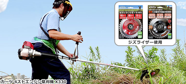 北村製作所 ジズライザー ZAT-H20A 4個セット (赤・レッド) [草刈機 刈