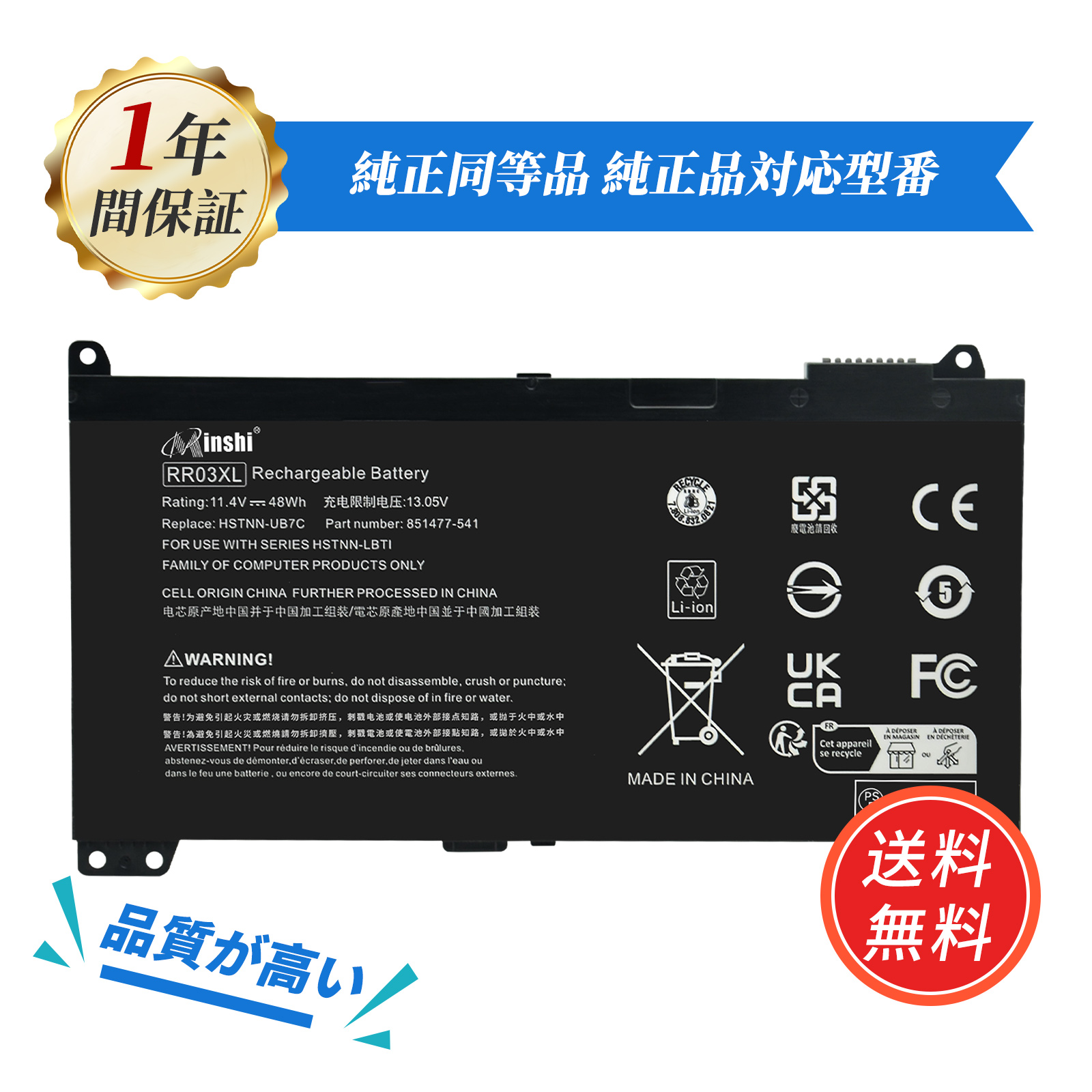 minshi】HP ProBook 450 G5 Serie【48Wh 11.4V】対応用 高性能 ノート