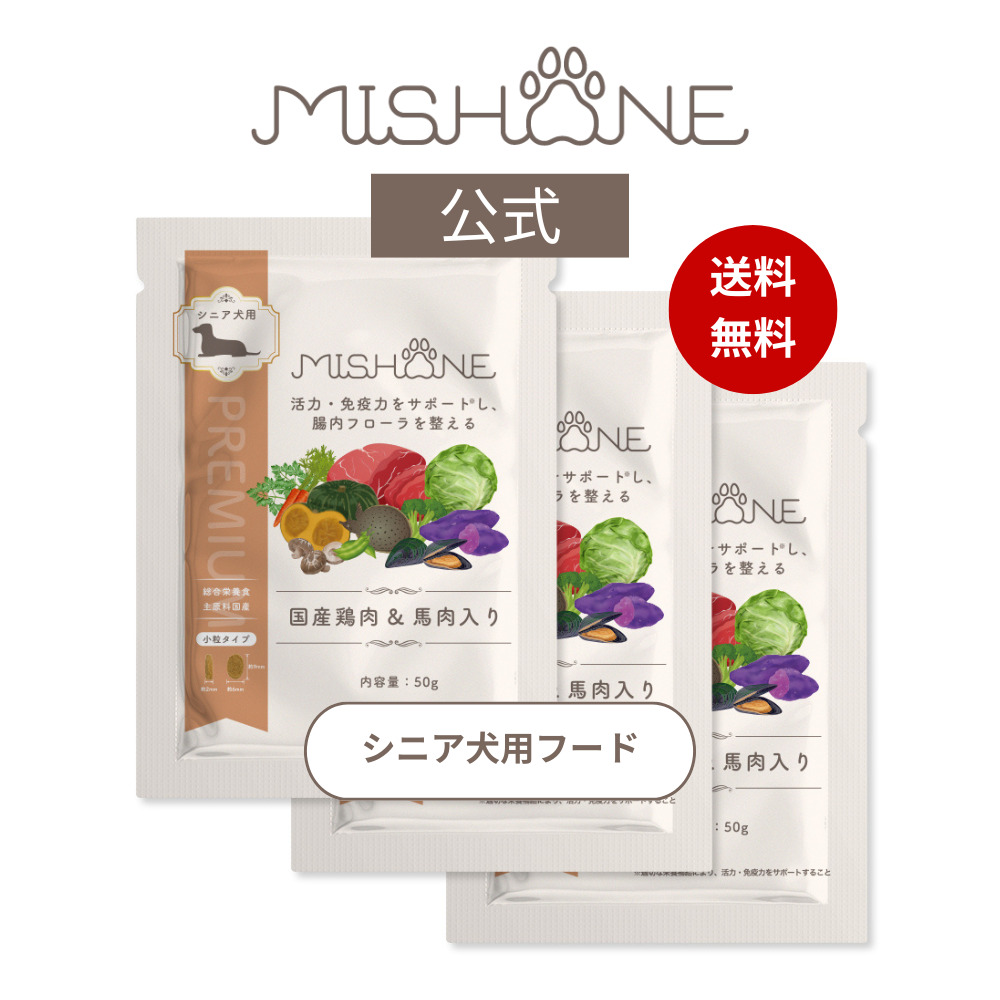 MISHONE（ミシュワン） ドッグフード お試し 国産 無添加 シニア犬用