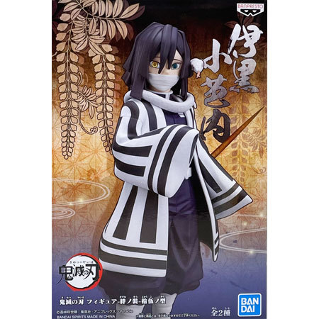 BANPRESTO（バンプレスト） 鬼滅の刃 フィギュア 絆ノ装 拾伍ノ型 伊黒