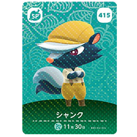 よし】どうぶつの森 amiiboカード 15点 任天堂（Nintendo） あつまれ