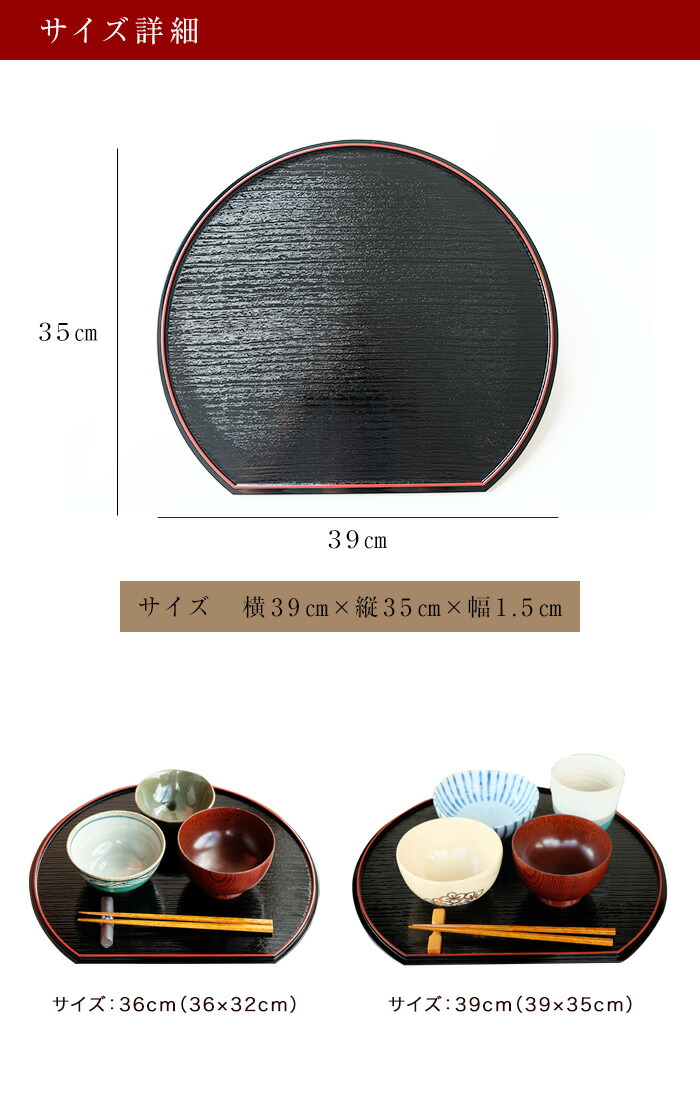 えみちゃん銀座三越 輪島塗・山中漆器 正月膳 赤黒両面半月2枚セット