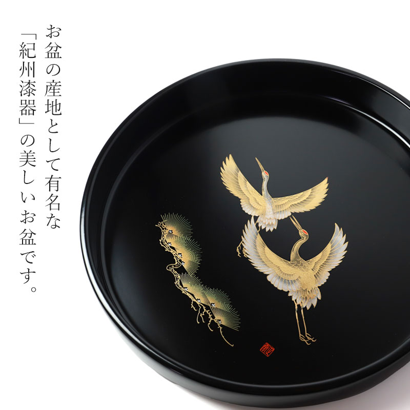 みよし漆器本舗 お盆 紀州漆器 木製 丸盆 二羽鶴 30cm 天然木製 鶴