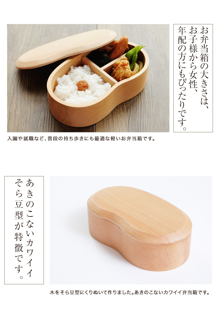 みよし漆器本舗 お弁当箱 1段 450ml 子供 送料無料 天然木製 くりぬき