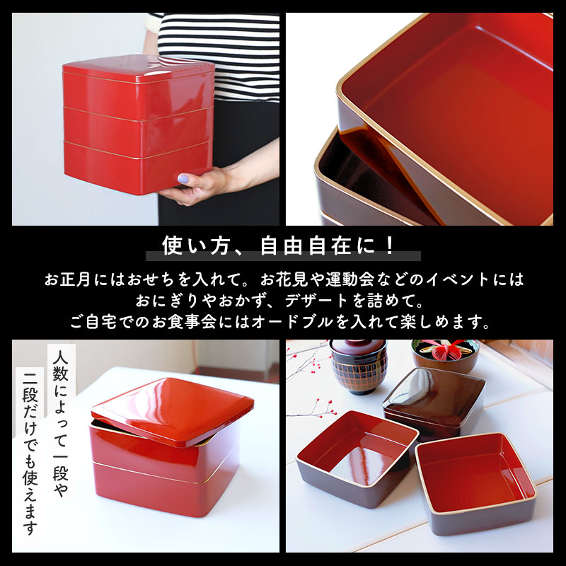 重箱 3段 6寸 18cm 溜色 朱色 お重 日本製 山中塗 渕金塗 三人用 四人