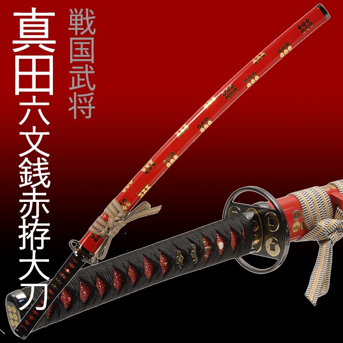 美品 模造刀 拵え 日本刀 骨董 アンティーク コレクション 1124 美品