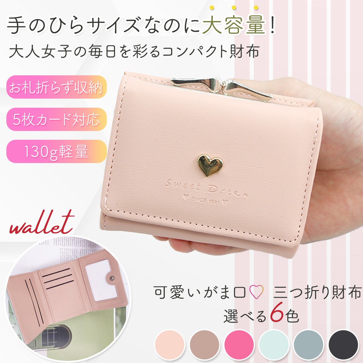 ミニ財布 三つ折り財布 がま口 レディース 小銭入れ かわいい