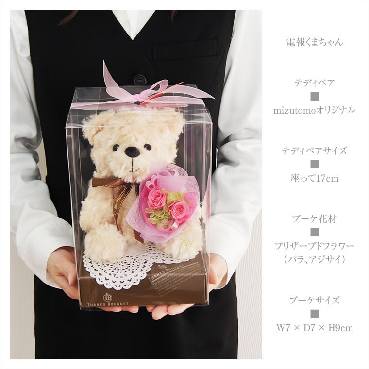 チャンキーフラワー ぬいぐるみ 花束 ギフト クリスマス ベビー