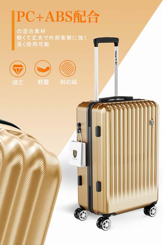 送料無料】ニュートリップ スーツケース キャリーケース NT-GB0701