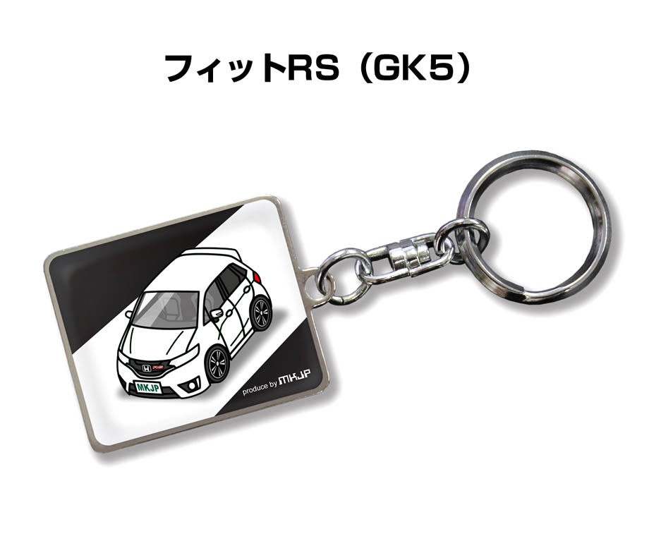 MKJP 車種別かわカッコいい キーホルダー ホンダ フィットRS GK5 ゆう
