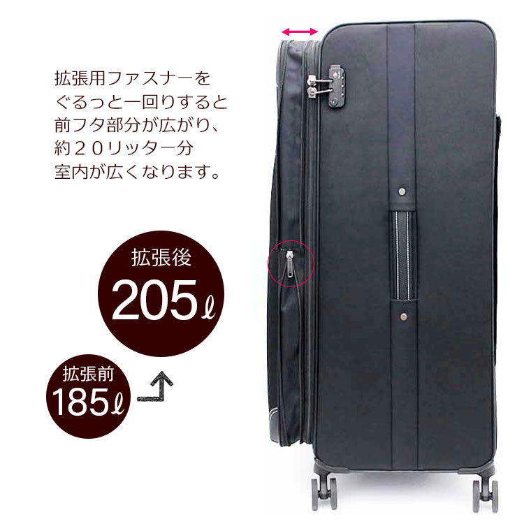 ソフトキャリーケース 185L(拡張時205L)特大 キャリーバッグ シフレ