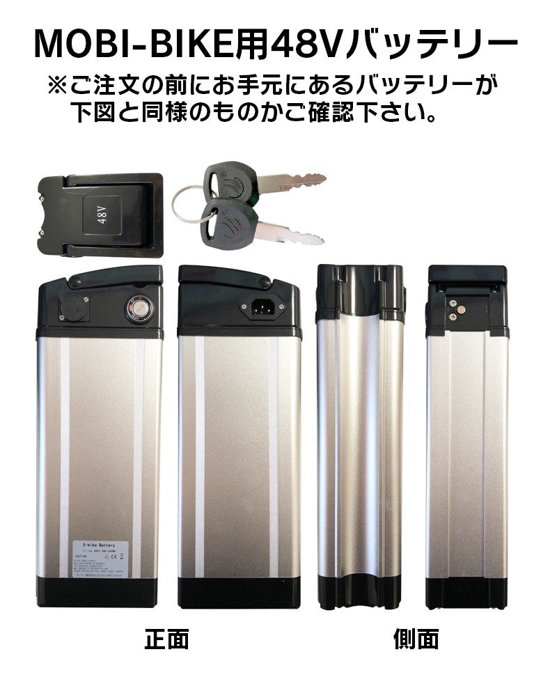 値下げ不可 新品未使用 送料無料 電動自転車用バッテリー 48V / 10Ah