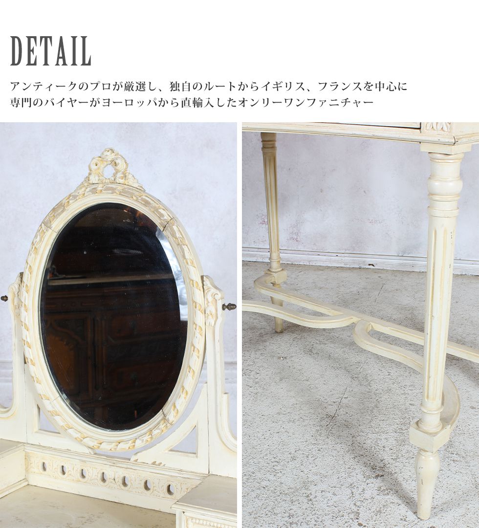高級家具メーカー 鏡台① アンティーク 高級家具メーカー 鏡台①