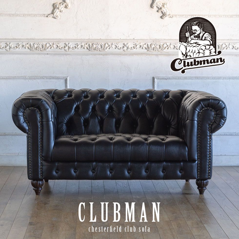 サニーレタス 本革 チェスターフィールドソファ サニーレタス 本革