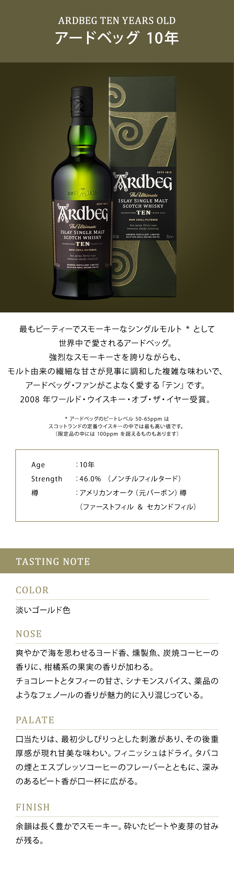 ARDBEG（アードベッグ） 数量限定テイスティンググラス付