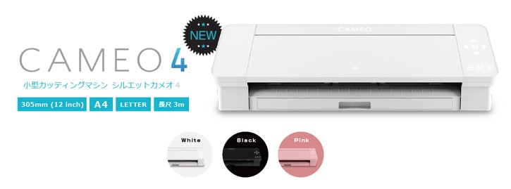 GRAPHTEC（グラフテック） カッティングマシン シルエットカメオ4