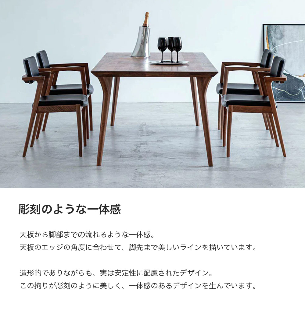 FUJI FURNITURE（冨士ファニチア） ダイニングテーブル ウォールナット