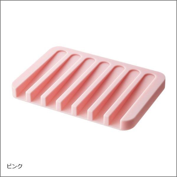 山崎実業 石鹸置き お風呂 洗面台 衛生的 ソープディッシュ ソープ