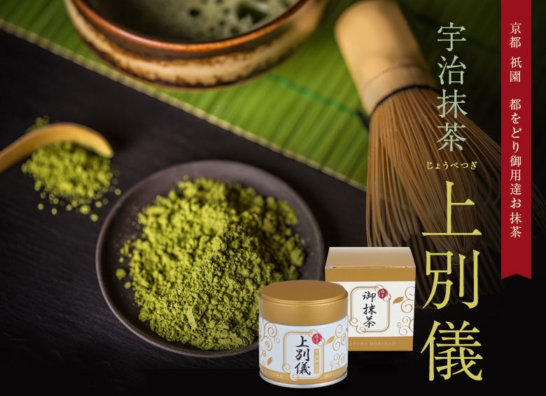 宇治 森半 抹茶 上別儀 缶入 30g 20缶 森半 楽天市場】宇治抹茶 上別儀