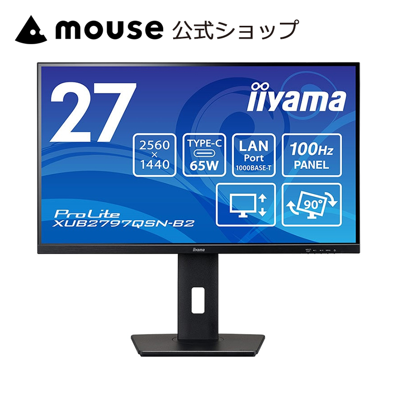 ProLite モニター 新品 iiyama XUB2292HSU-B6 21.5型 IPS方式パネル