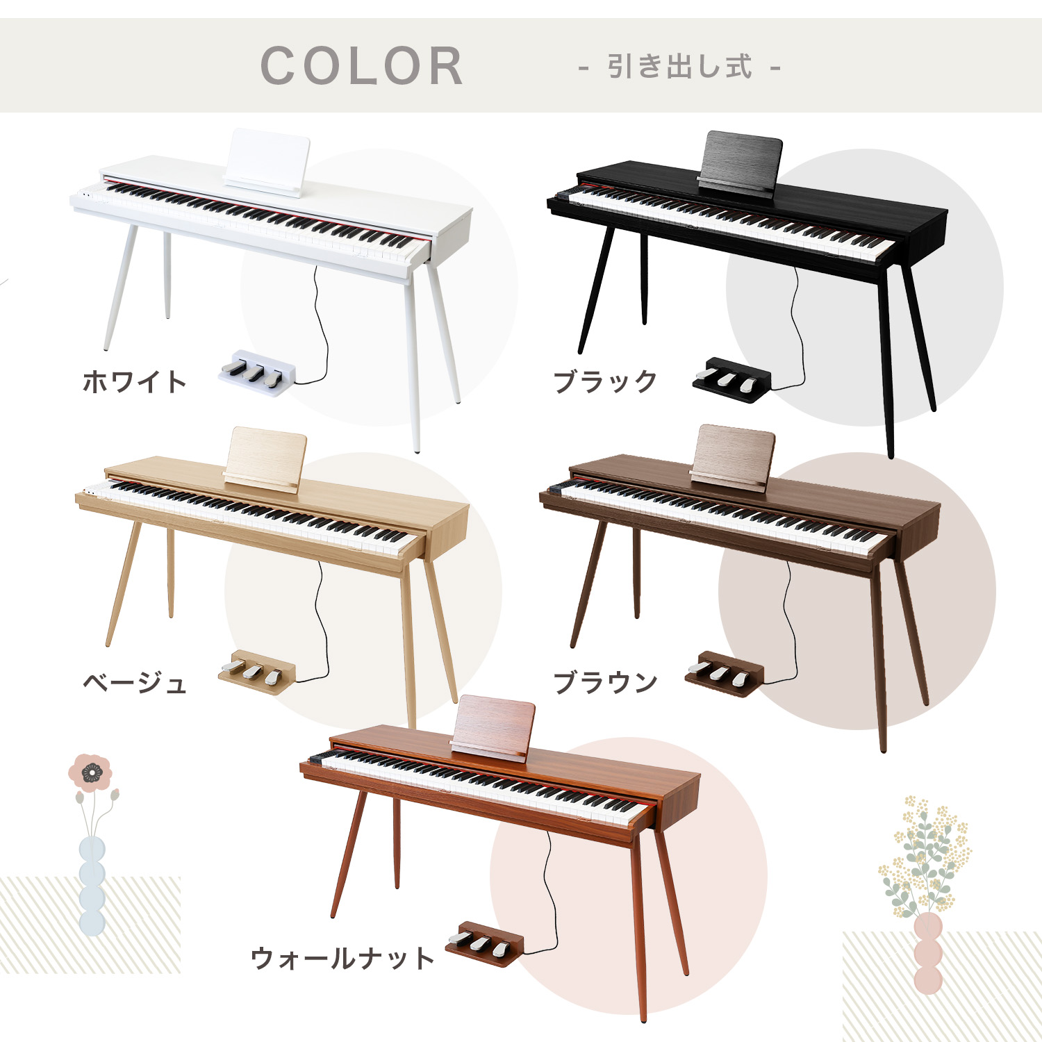 電子ピアノ デジタルピアノ 88鍵盤 自動演奏付き 引き出し 脚付き 木製