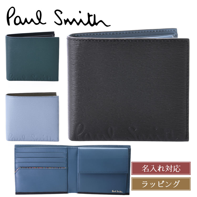 Paul Smith（ポール・スミス） 【名入れ】Paul Smith 財布 クロップド