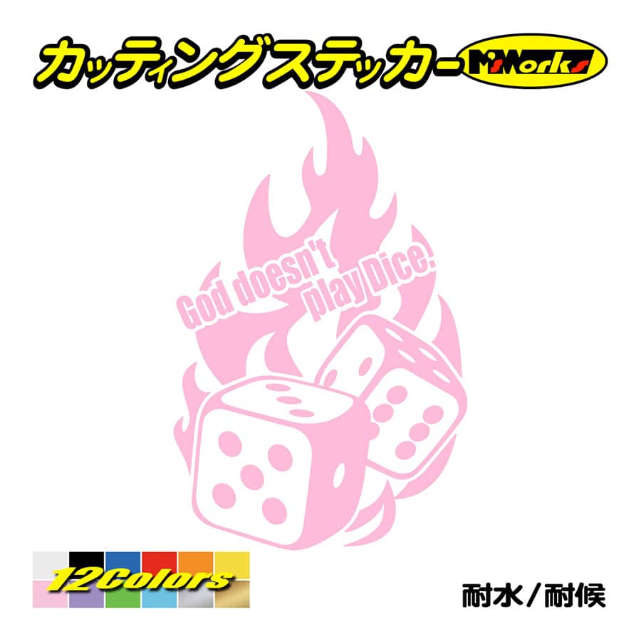 ステッカー サイコロ(神はサイコロを振らない God doesn't play Dice