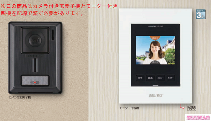 アイホン（aiphone） インターホン テレビドアホン KL-66 録画機能付