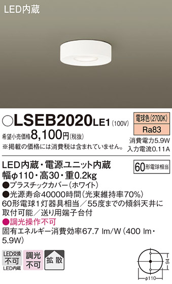 Panasonic LED内蔵照明 LSEB9505LE1 10個セット Panasonic LED内蔵照明
